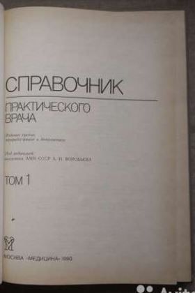 Биотехнология, технология на хранителните среди, Биохимия человека
