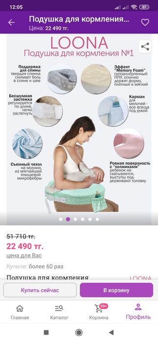 Подушка для кормления Бежевая