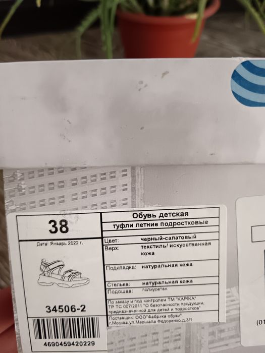 Сандалии для девочек  рр38