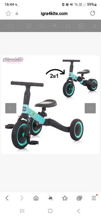 Баланс колело 2в1