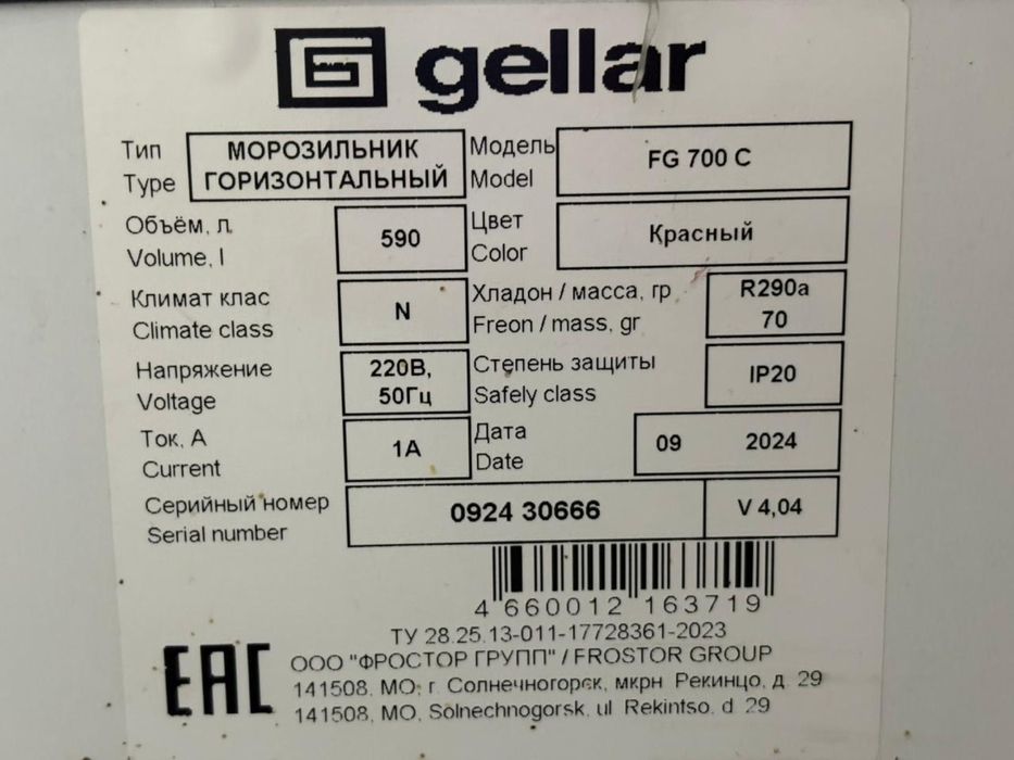 Продам морозильник