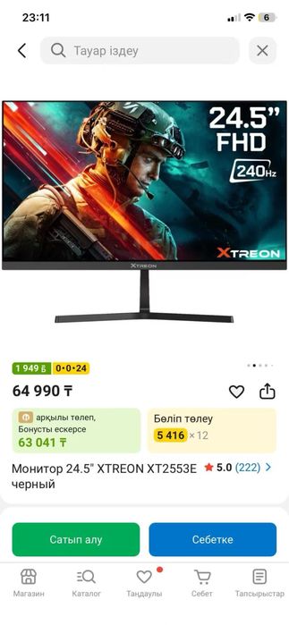 Монитор XTREON XT2553E 25.5 240Hz