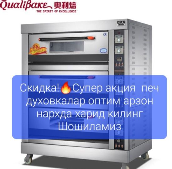 Pech печ духовка печлар оптим  биринчи кул