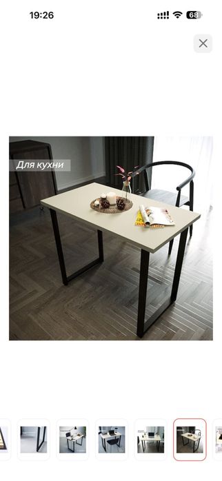 Стол офисный, рабочий