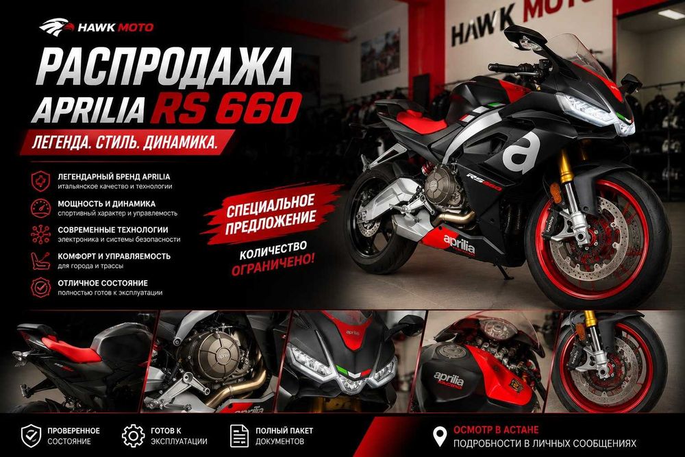 Распродажа Мотоциклов