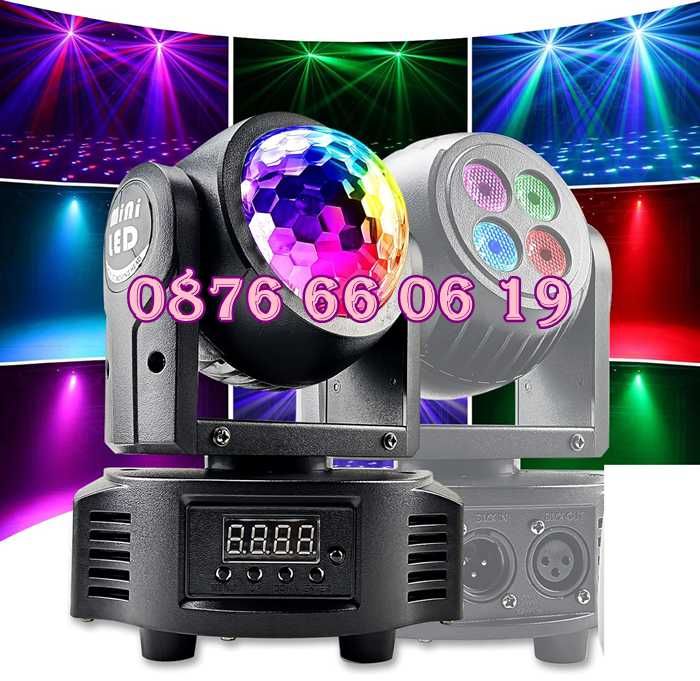 Дискотечен прожектор с 4 диода, прожектор Moving Head