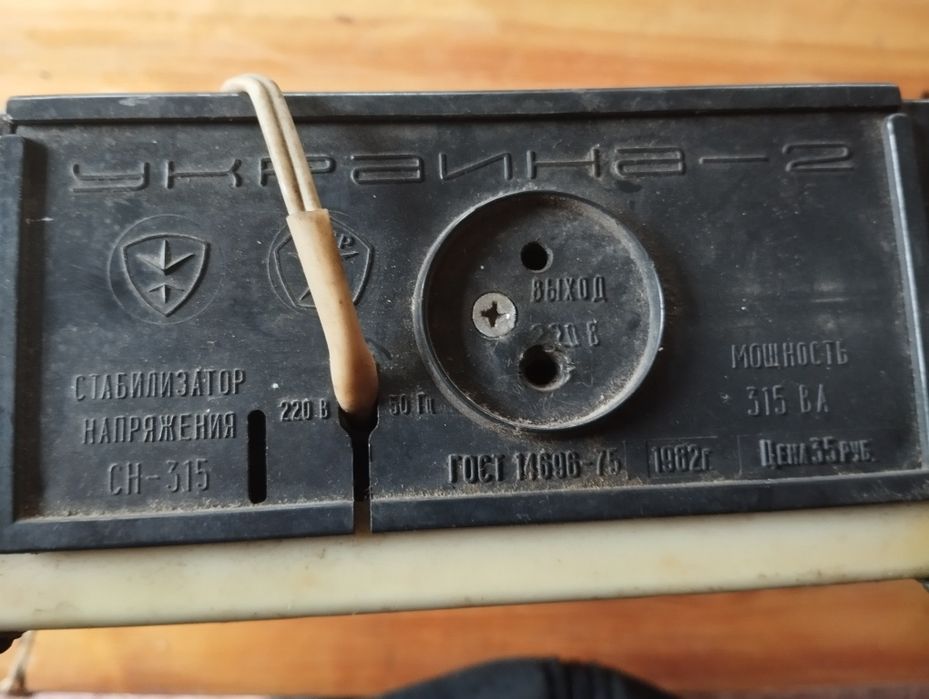 Стабилизатор напряжения