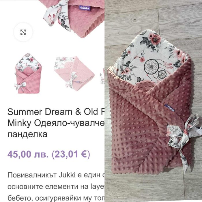 Портбебе/одеало, Отлично състояние!