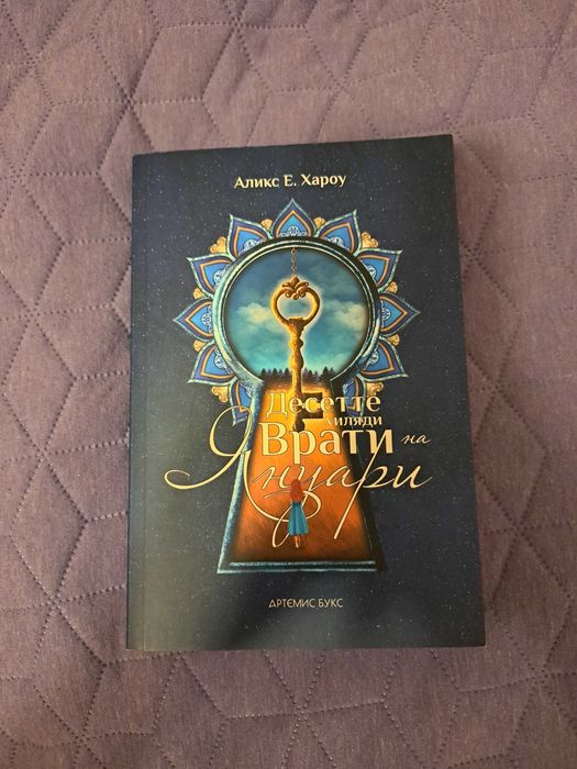 Книги 5 лева всяка