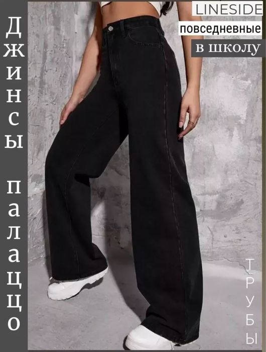 Джинсы на подростка