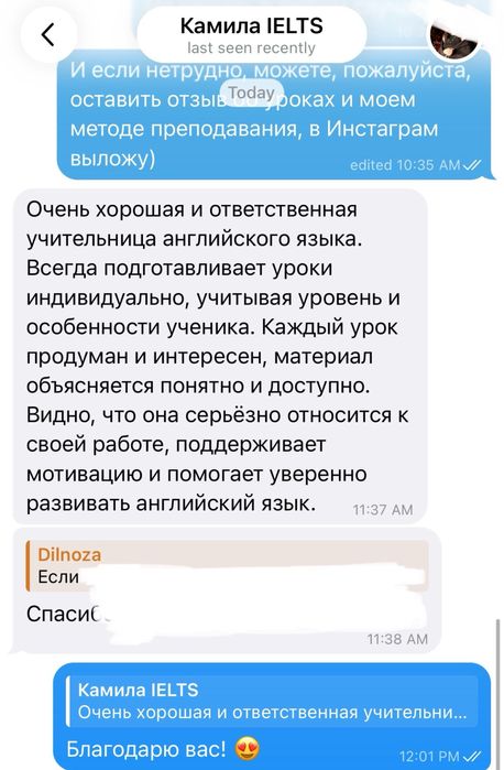 Репетитор по Английскому Языку