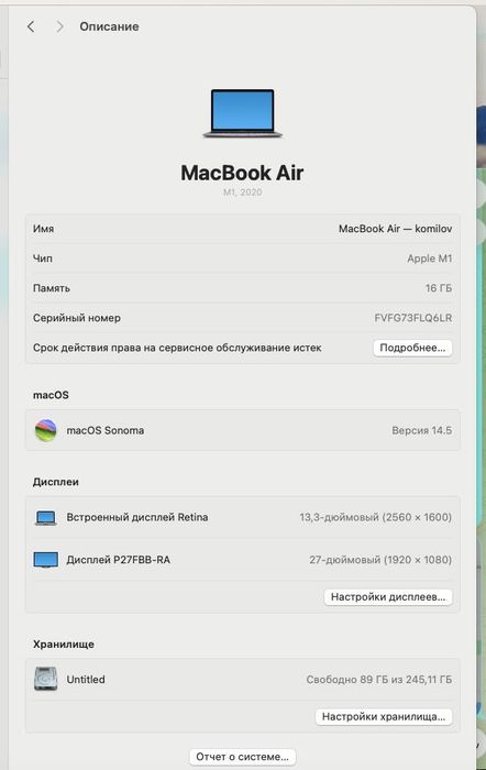 MacBook Air M1 / 16 GB ОЗУ / 256 GB SSD (Разбит экран)