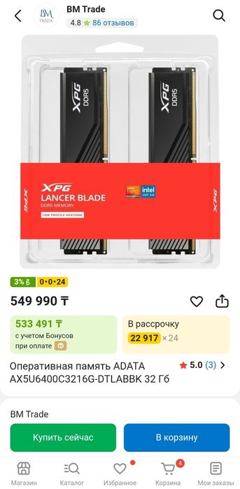 Продам ОЗУ DDR5 2x16 6400 mt/s cl32