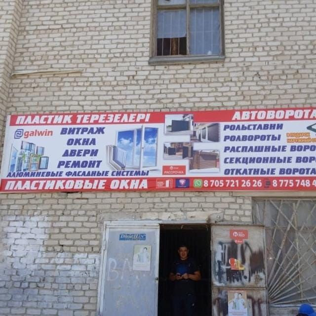 Ворота автоматические