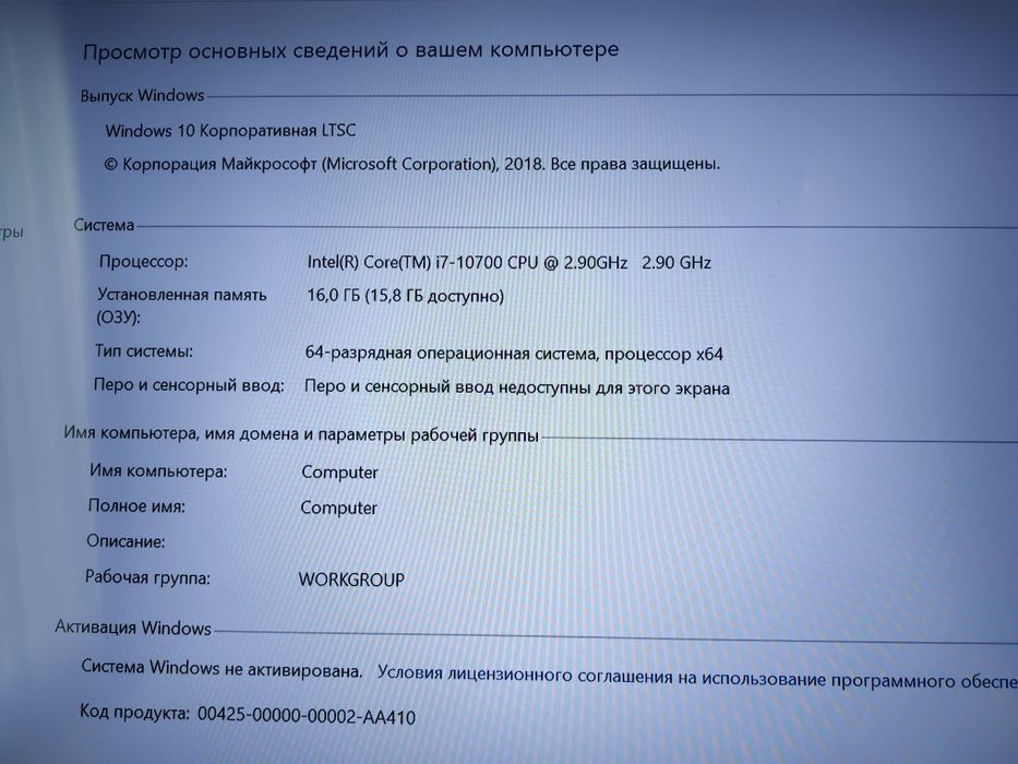 Системный блок i7 10700