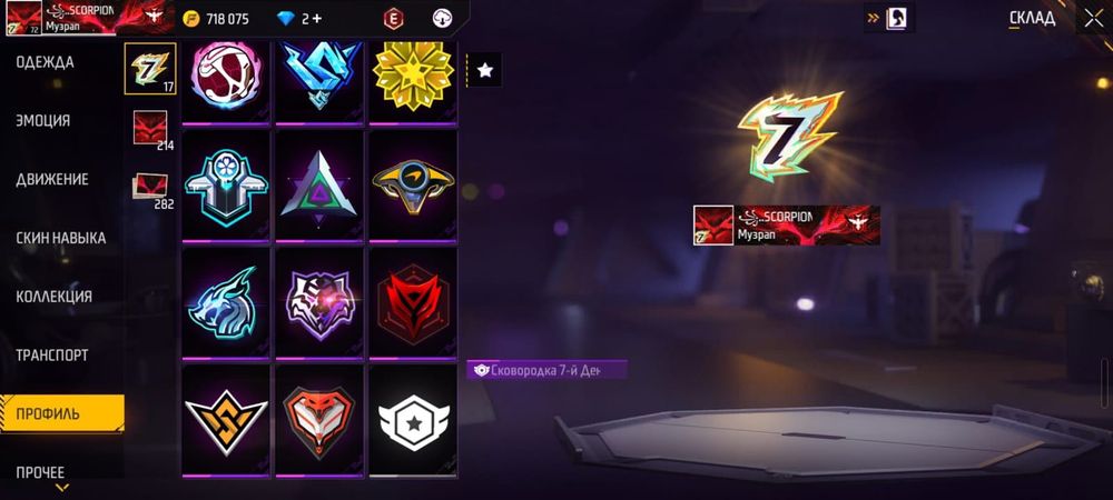 Продается аккаунт фри фаер