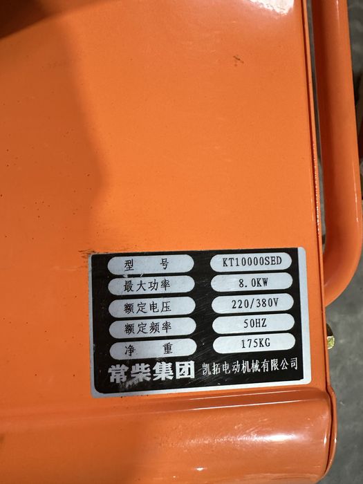 Дизельный генератор 8 квт