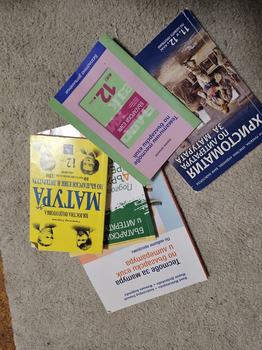 Учебници  английски 10 и 11 клас  ..тестове за матура