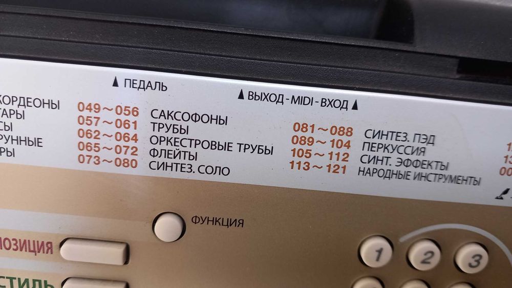 Yamaha PSR-R200 - 95€/185лв.