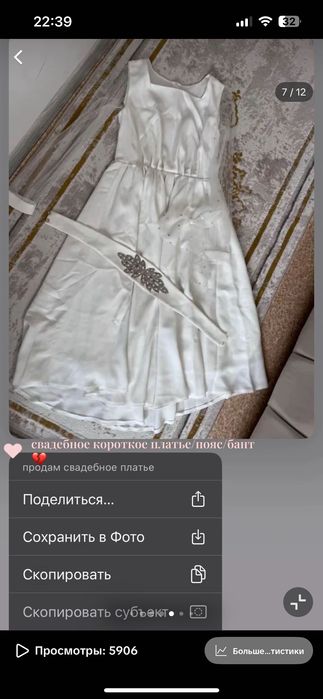 продам белое вечернее/свадебное платье