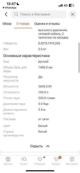 Пароочиститель Derx