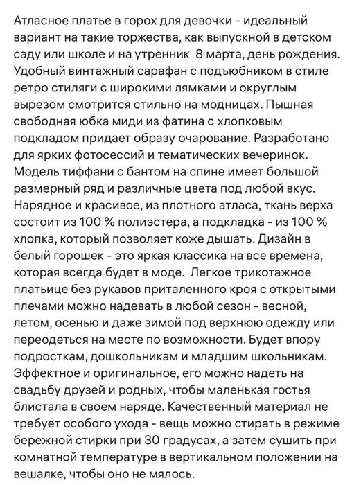 Детское нарядное платье в горошек
