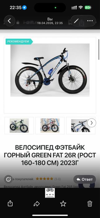 Продам велосипед фэт байк 26 дюйм