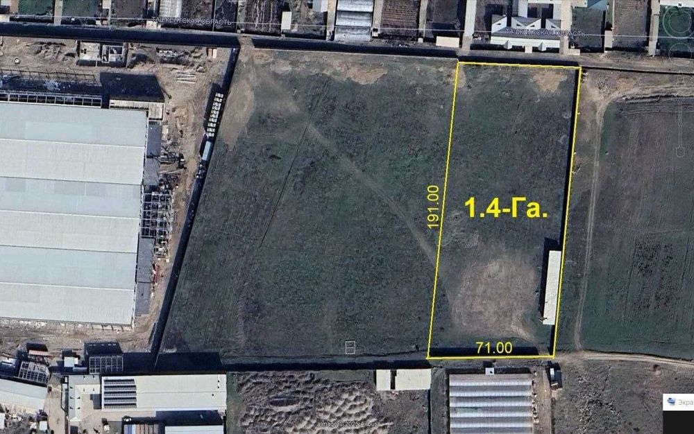 Продается земля 1,4 га (АС)