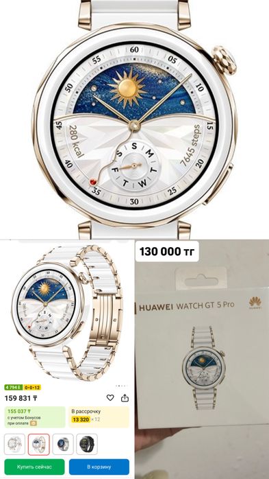 Смарт-часы Huawei Watch