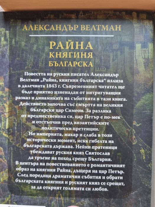 Запазени книги, четени веднъж