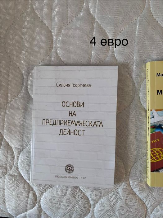 Учебници за УНСС