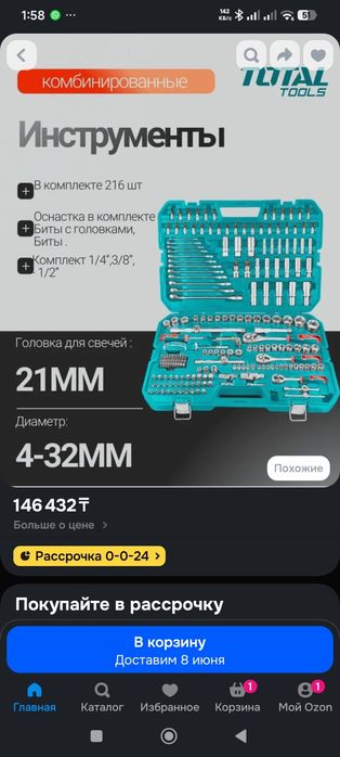 Продам набор, новый неиспользованный.