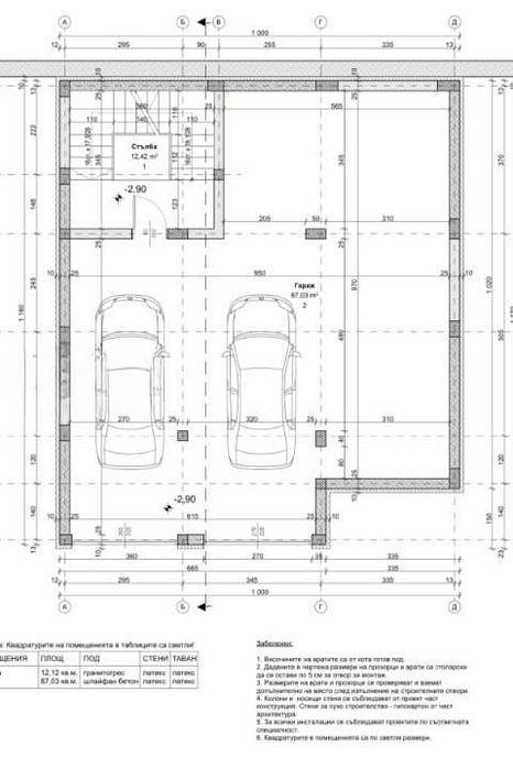 Продава се Къща в Варна, м-т Сотира - 306 кв.м за 795 €/кв.м - Снимка #5