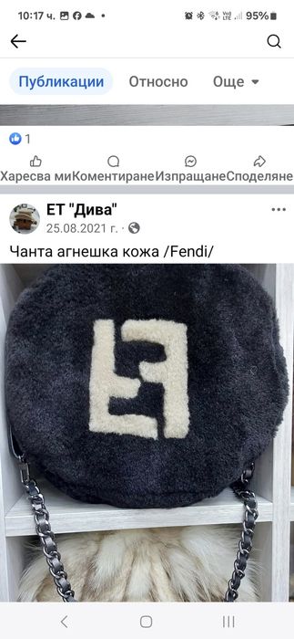 Чанта естествена кожа с косъм