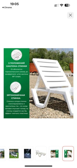 Продам Шезлонг / лежак