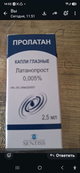 Пролатан глазные капли