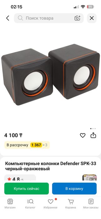 Игровой компка заттар.
