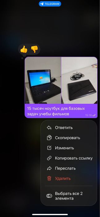 Ноутбук леново хороший