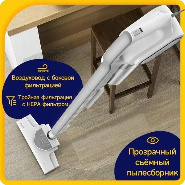 Пылесос вертикальный для дома Deerma DX700, Ручной пылесос с контейнер