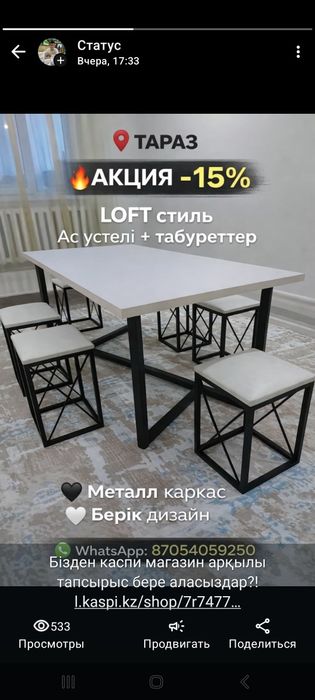 Стол лофт любои размер