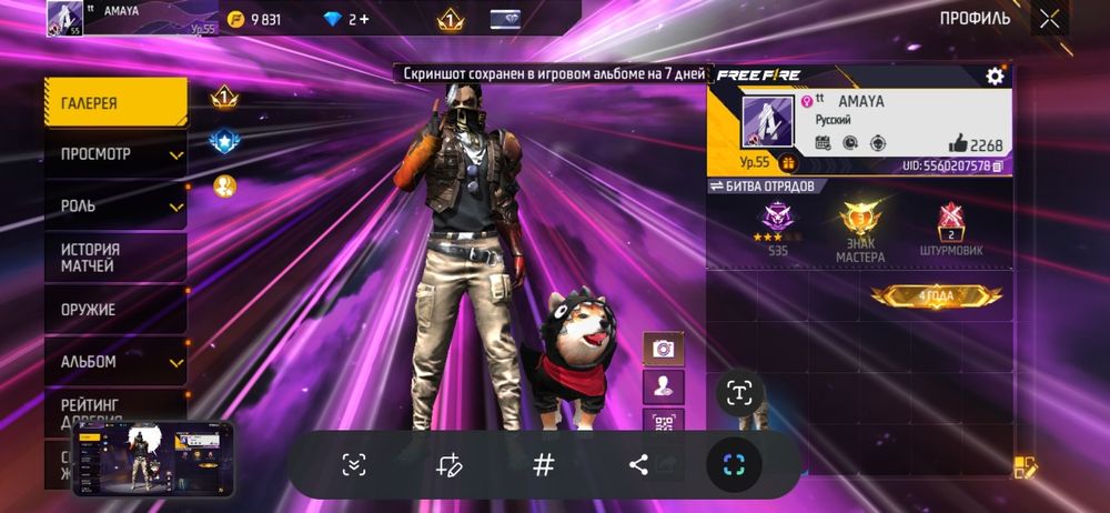 Продам фри фаер акк