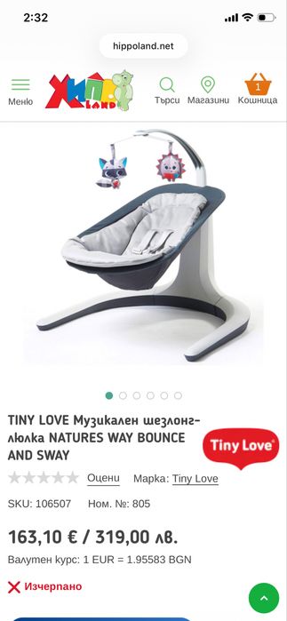 Музикален шезлонг Tiny love