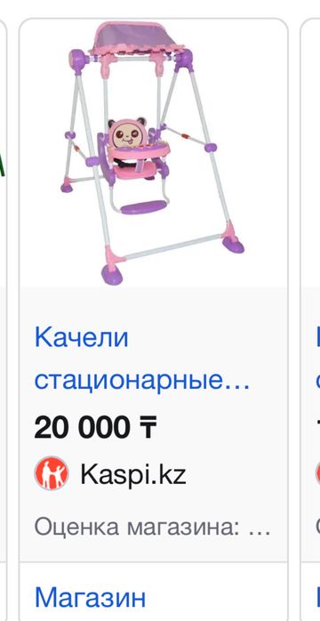 Продам детскую качелию