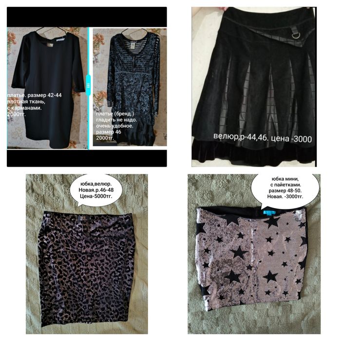 Продам женскую обувь,пуховик