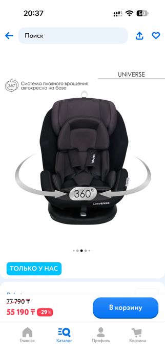 Автокресло babyton