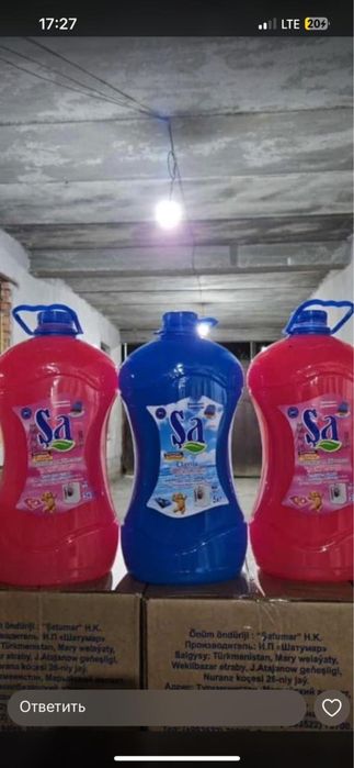 Шампунь Моющие средства