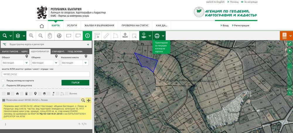 Продава се Земеделски имот в Кюстендил, Бузлуджа -  кв.м за 1912 €/дка - Снимка #2