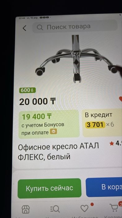 Стул ракушка на колесах