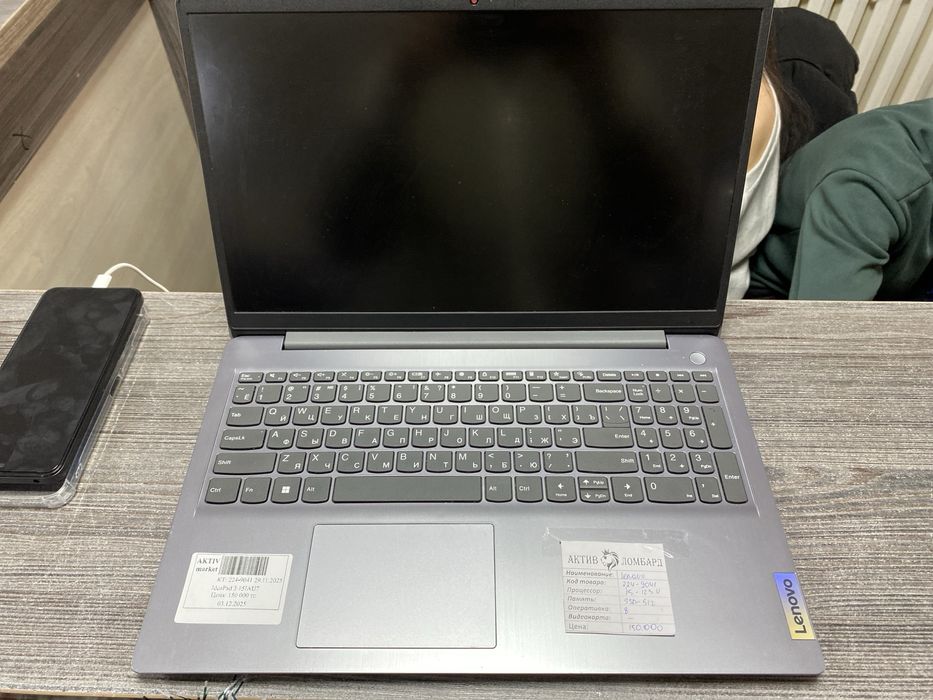 Lenova ideapad 3aktiv market 0.0.24