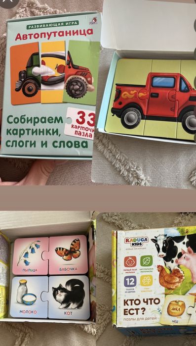 Развивашки для малыша